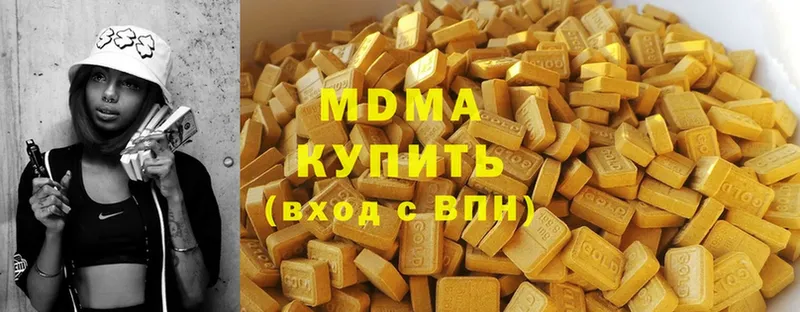 где купить   Называевск  MDMA молли 