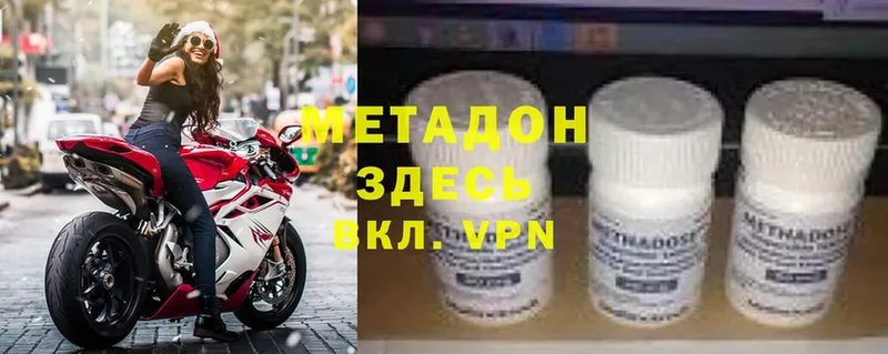 Метадон methadone  Называевск 